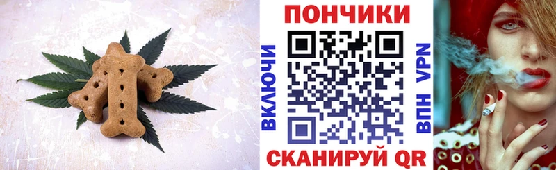 Купить где  Гвардейск  Печенье с ТГК конопля 