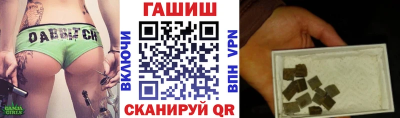 Гашиш Premium  Купить  Гвардейск 