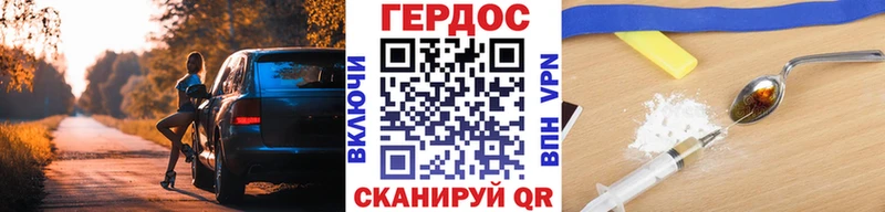 Купить закладки  Гвардейск  ГЕРОИН VHQ 