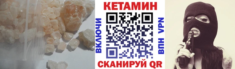 Купить  Гвардейск  Кетамин ketamine 
