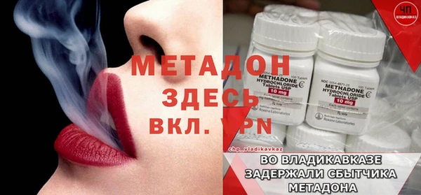 молекула духа Волоколамск