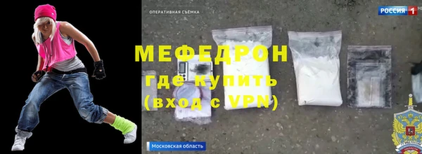 молекула духа Волоколамск