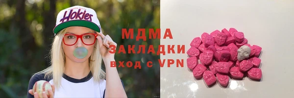 молекула духа Волоколамск