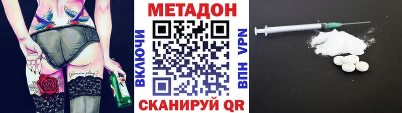 МЕТАДОН кристалл  Купить  Гвардейск 